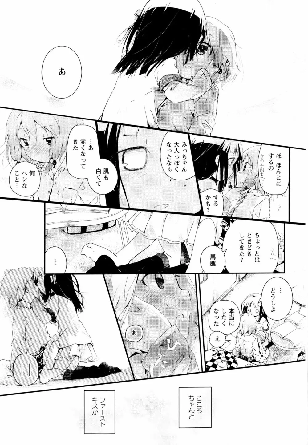 彩百合 Vol.1 Page.165