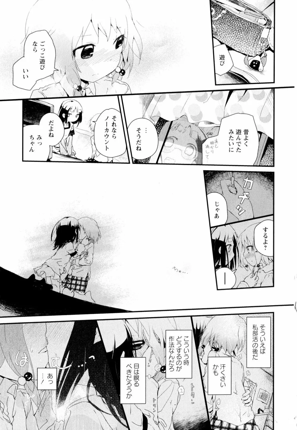 彩百合 Vol.1 Page.167