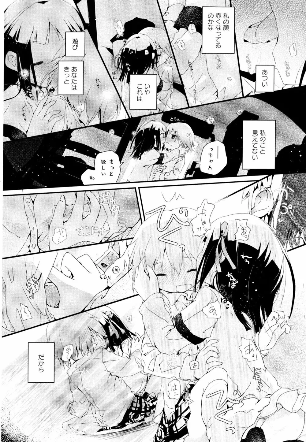 彩百合 Vol.1 Page.168