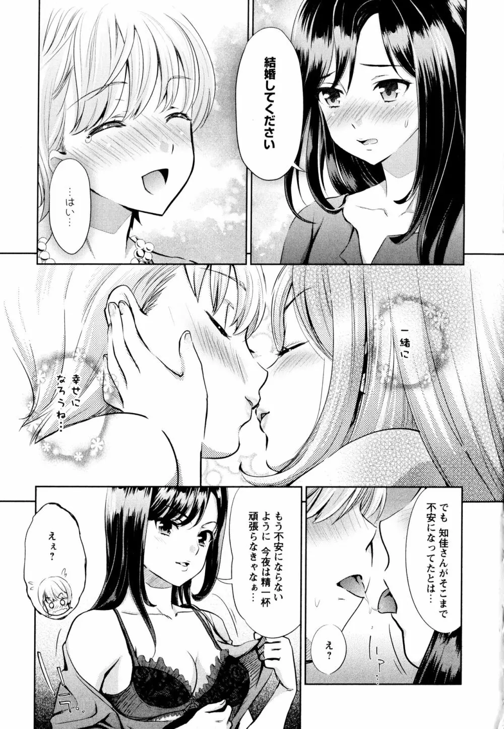 彩百合 Vol.1 Page.17