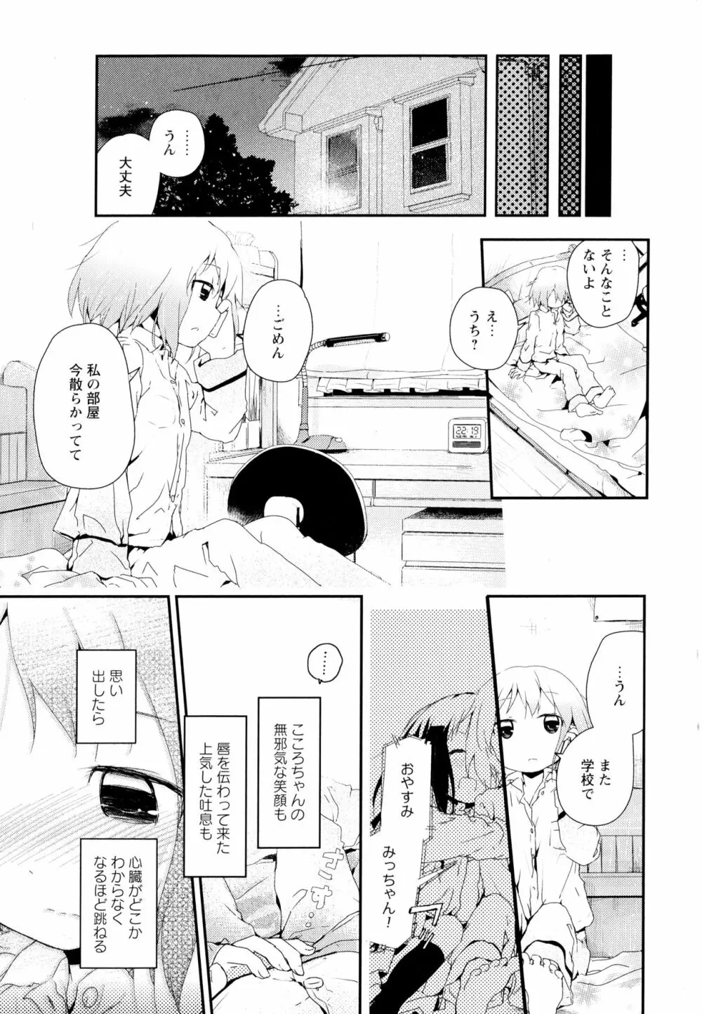 彩百合 Vol.1 Page.171