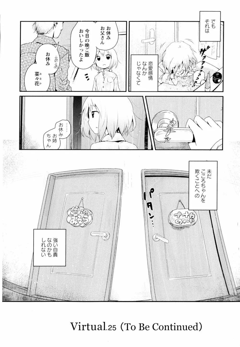 彩百合 Vol.1 Page.172