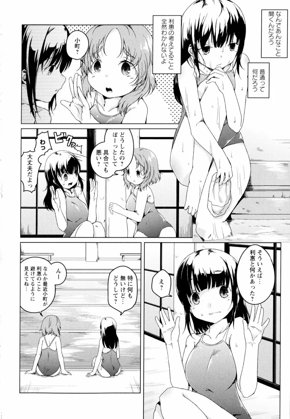 彩百合 Vol.1 Page.26