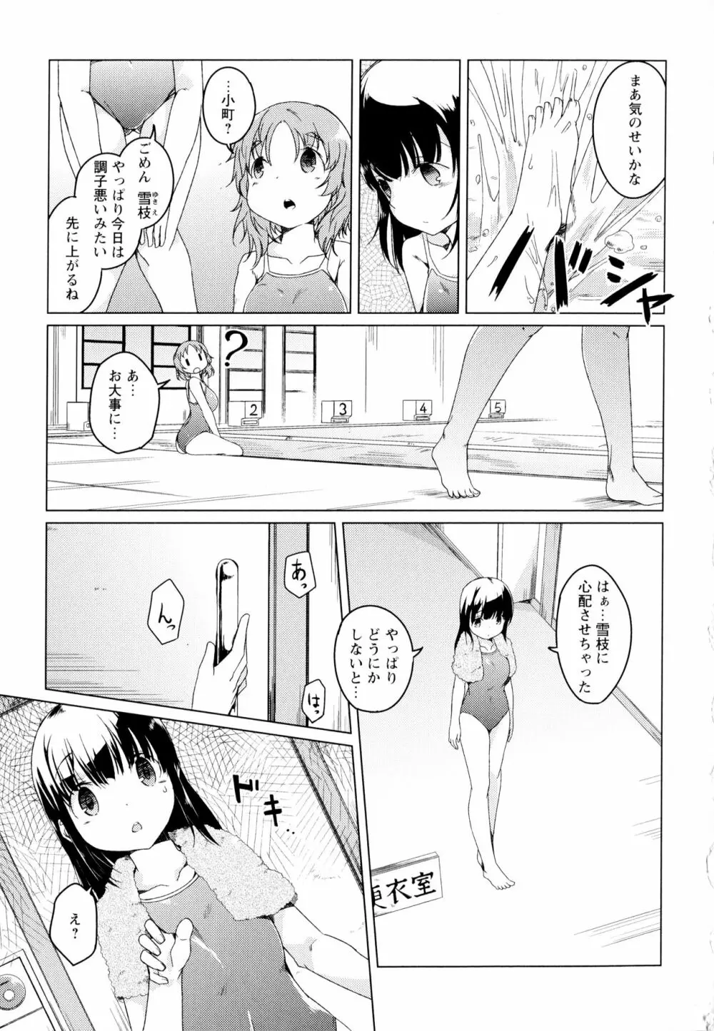 彩百合 Vol.1 Page.27