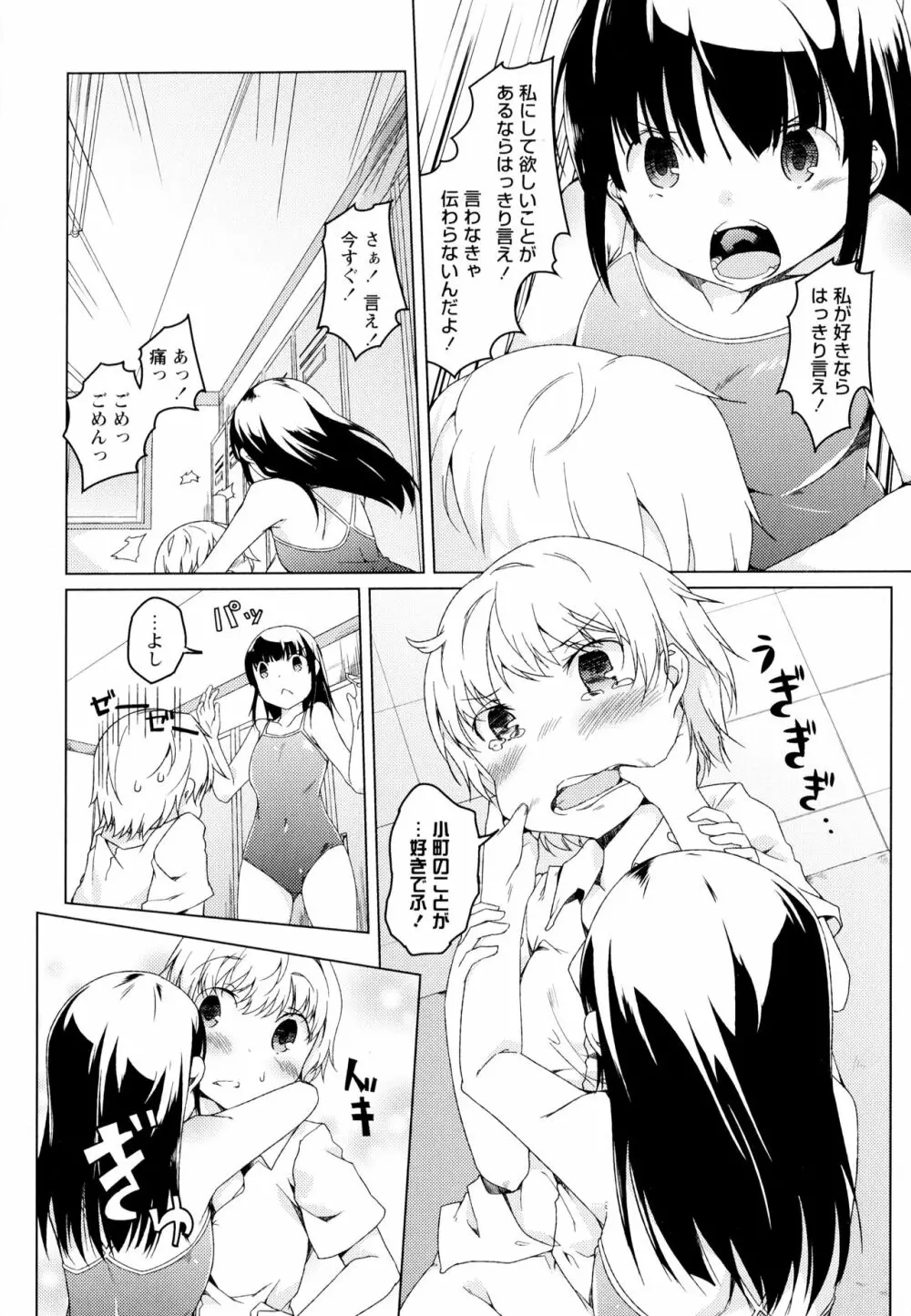 彩百合 Vol.1 Page.32