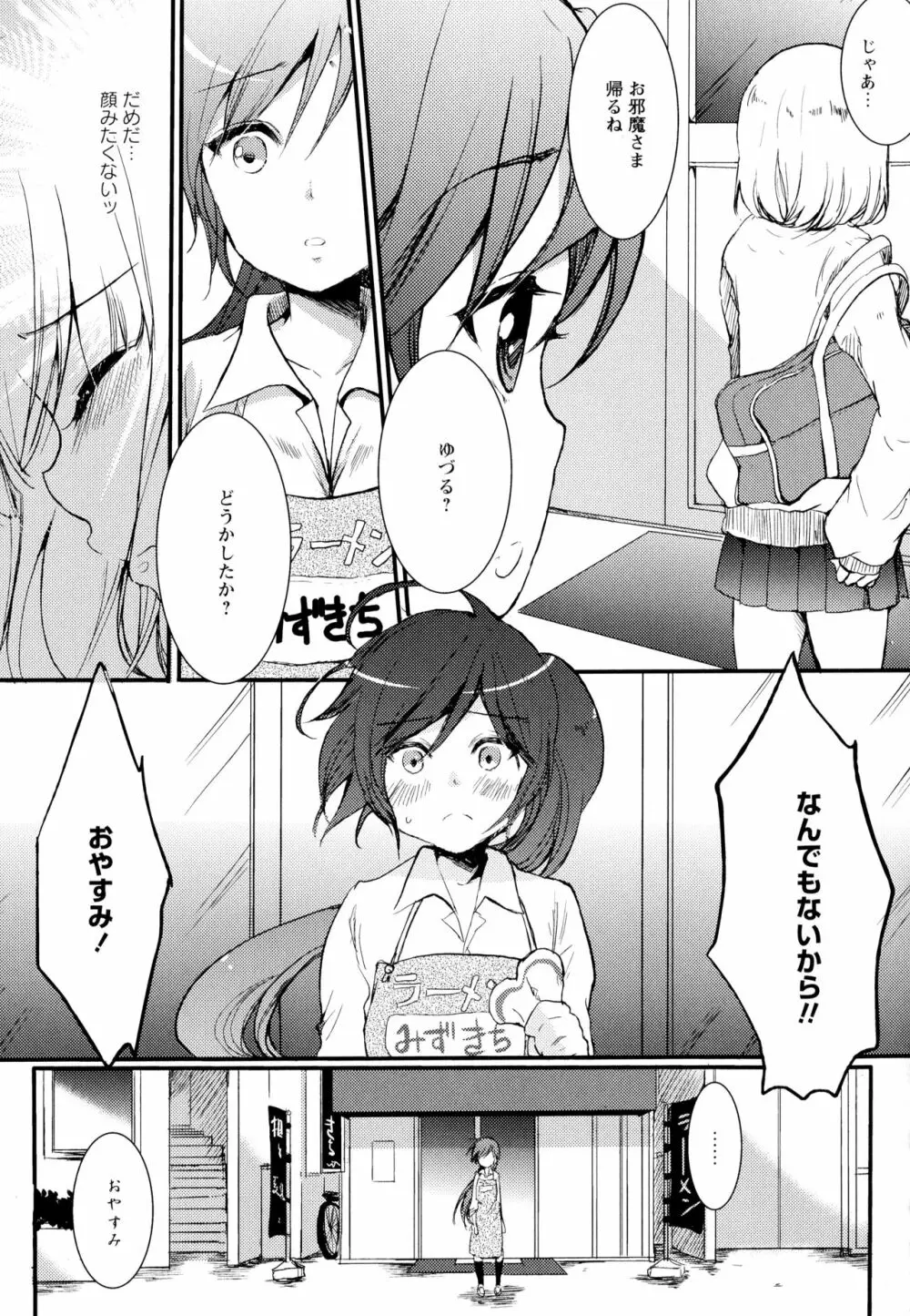 彩百合 Vol.1 Page.47