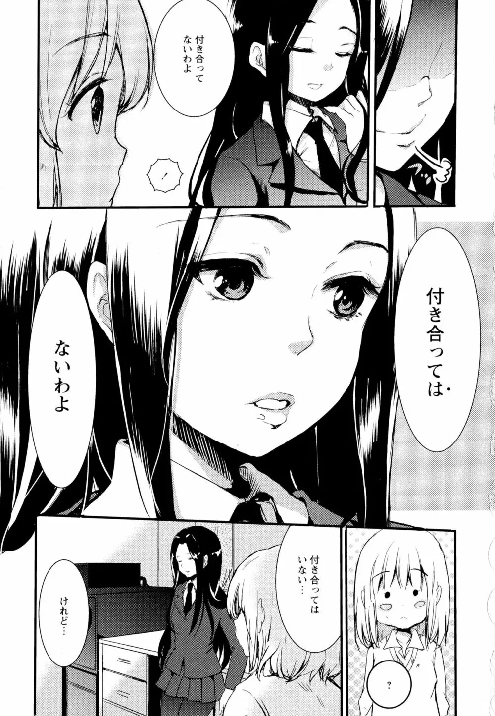 彩百合 Vol.1 Page.59