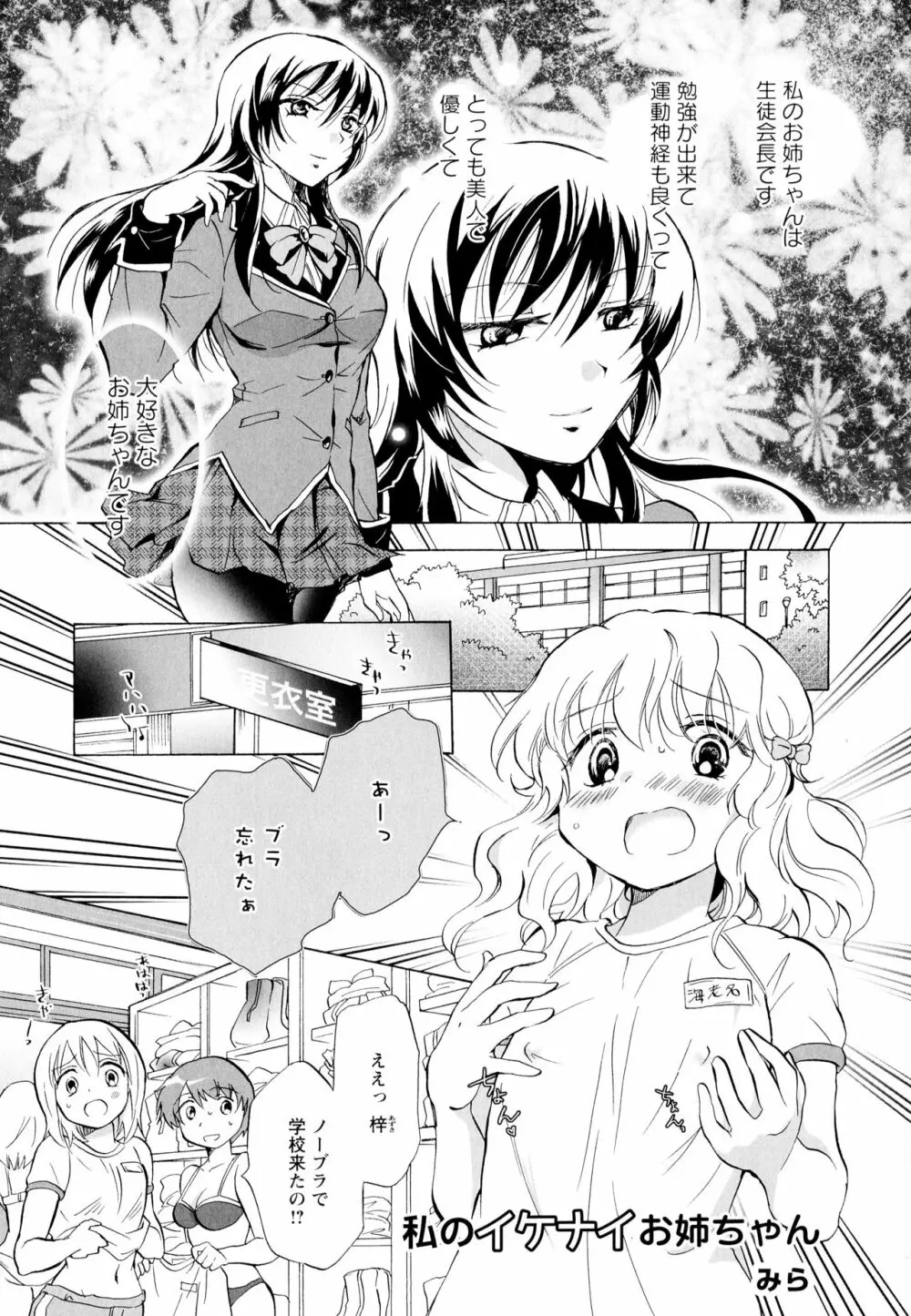 彩百合 Vol.1 Page.61