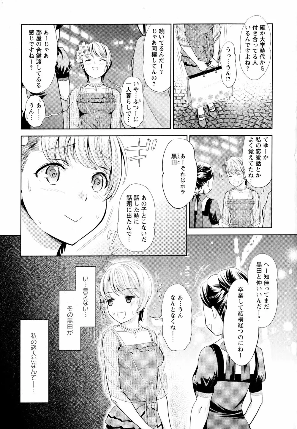 彩百合 Vol.1 Page.7