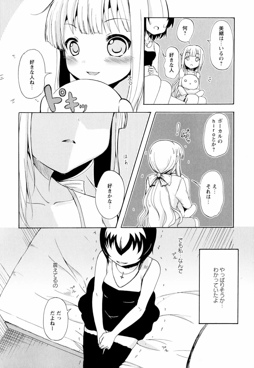 彩百合 Vol.1 Page.86