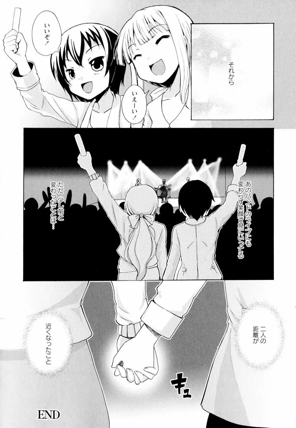 彩百合 Vol.1 Page.98