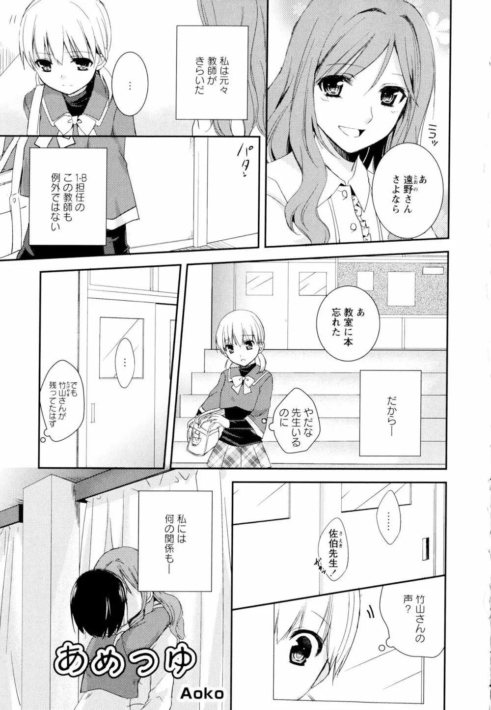 彩百合 Vol.1 Page.99