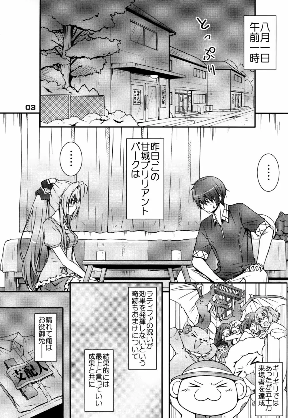 千斗ブリリアントパッフ Page.2