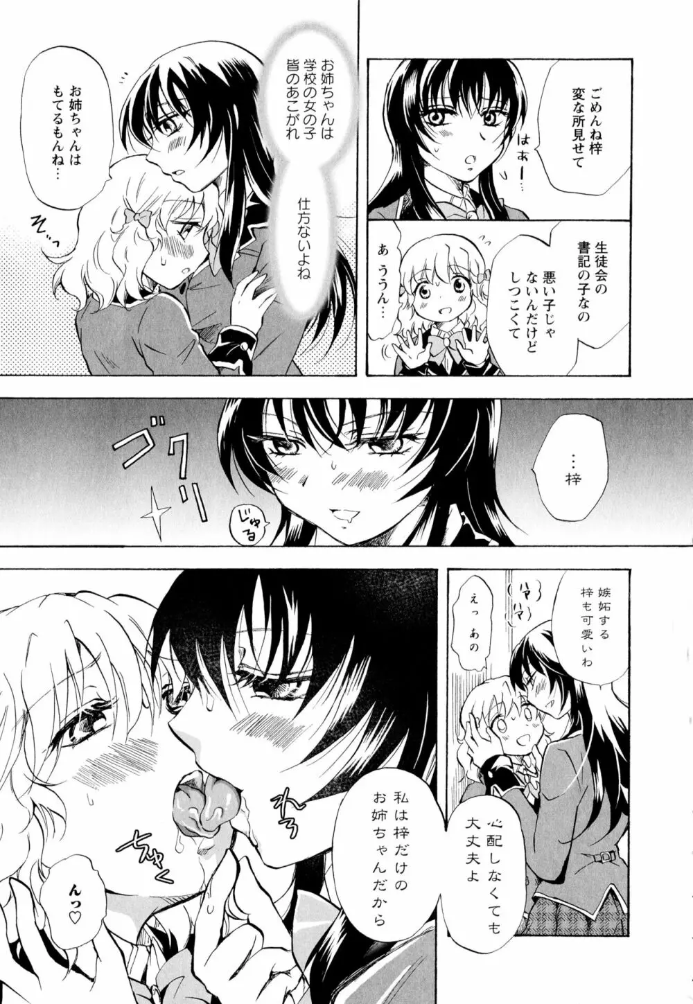 彩百合 Vol.2 Page.119