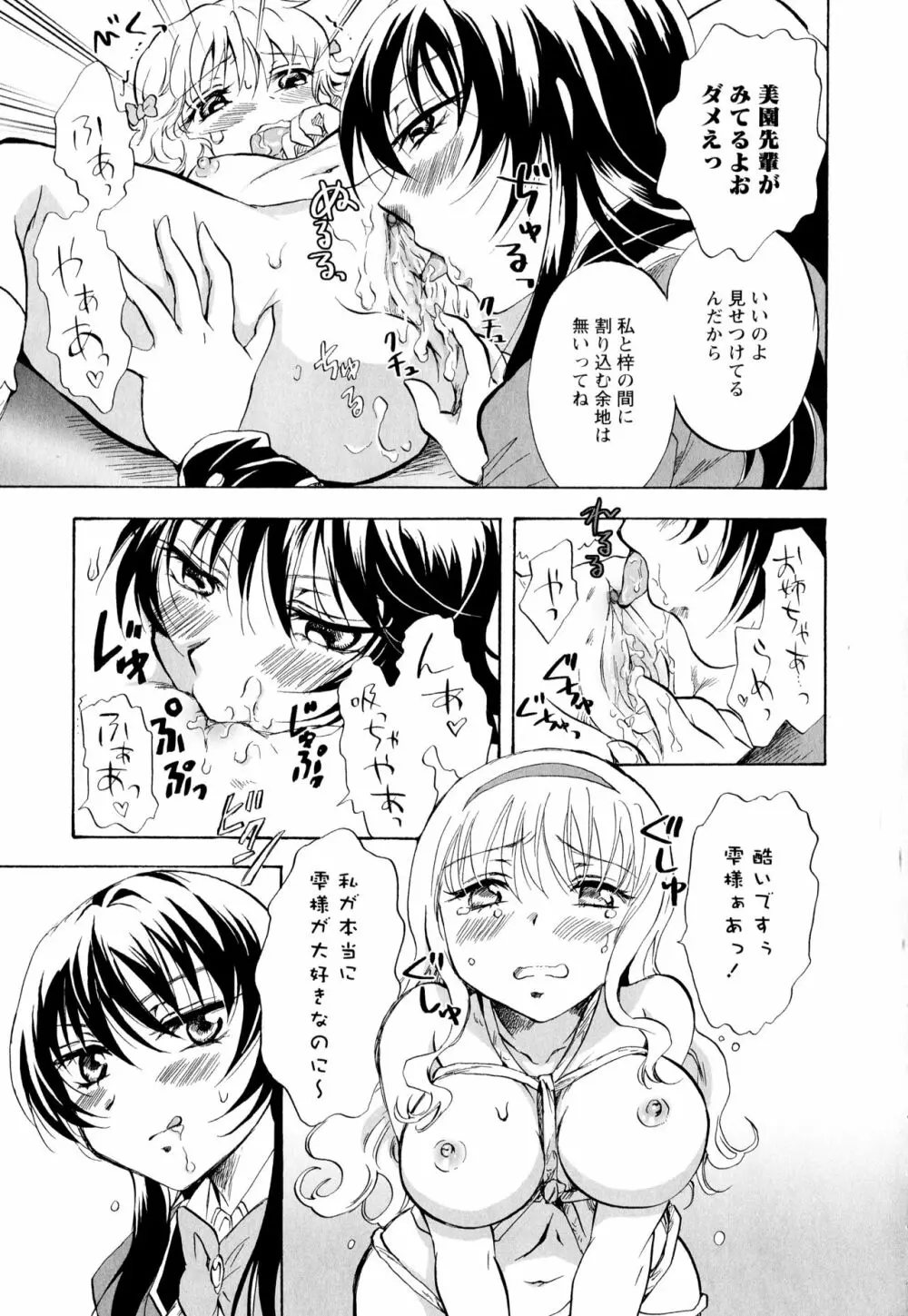 彩百合 Vol.2 Page.127