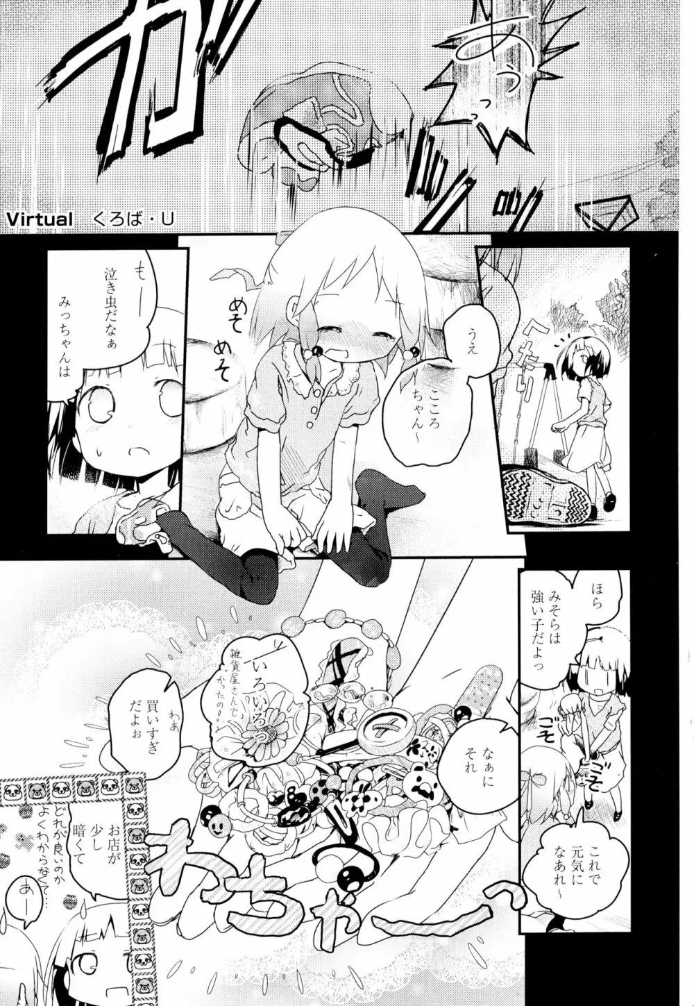 彩百合 Vol.2 Page.153