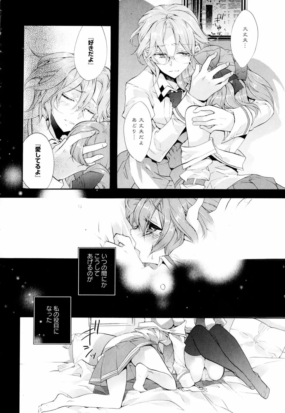 彩百合 Vol.2 Page.16