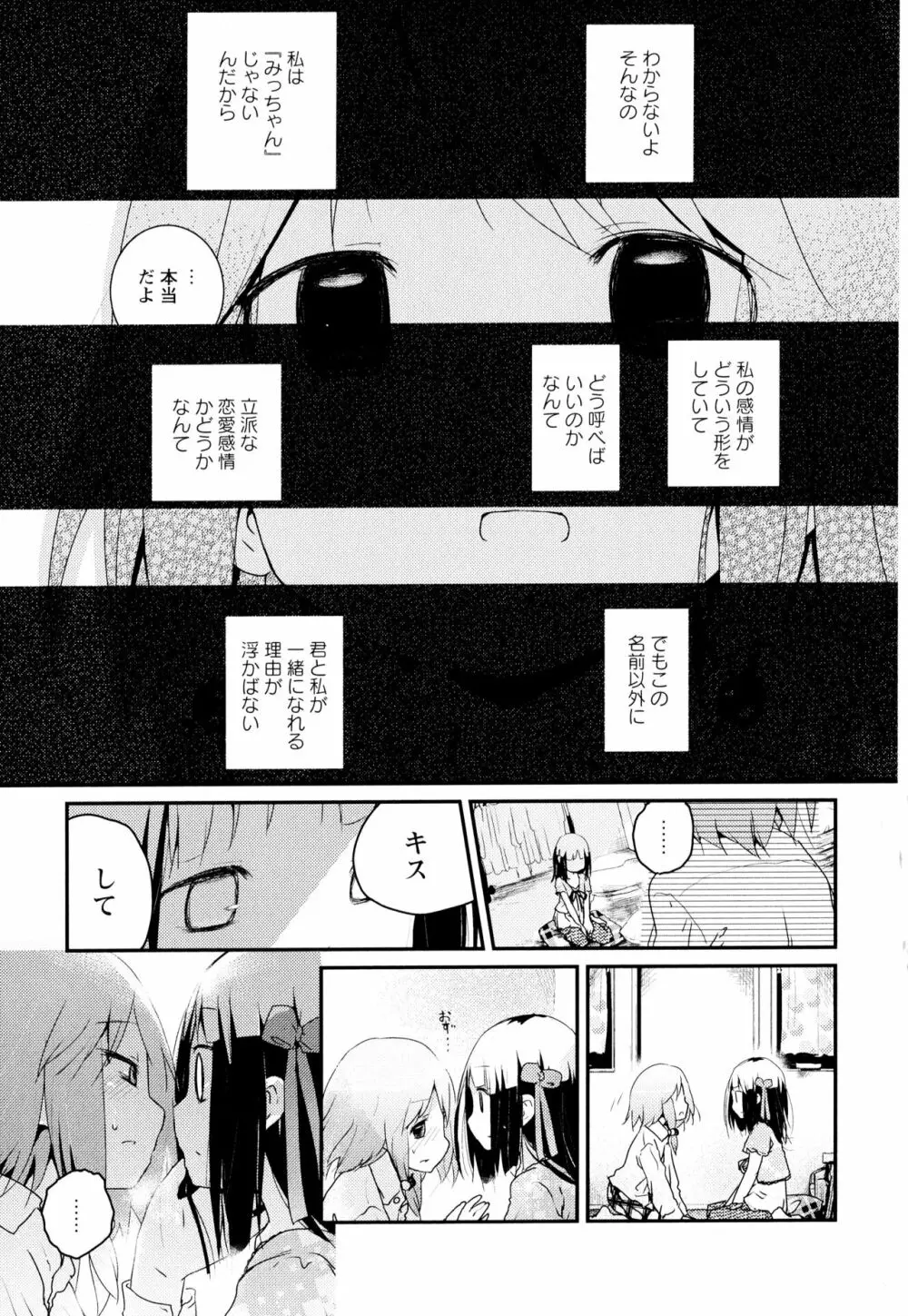 彩百合 Vol.2 Page.167