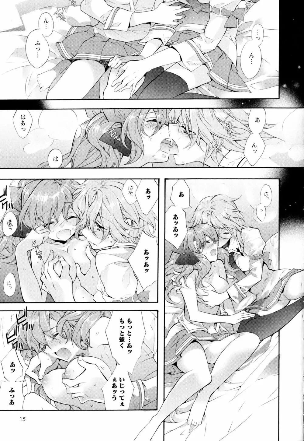 彩百合 Vol.2 Page.17