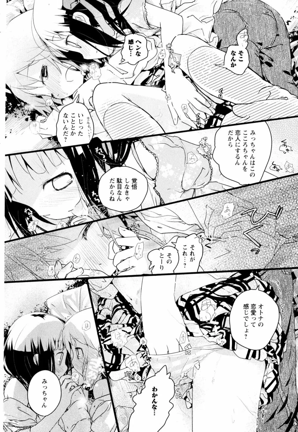 彩百合 Vol.2 Page.170