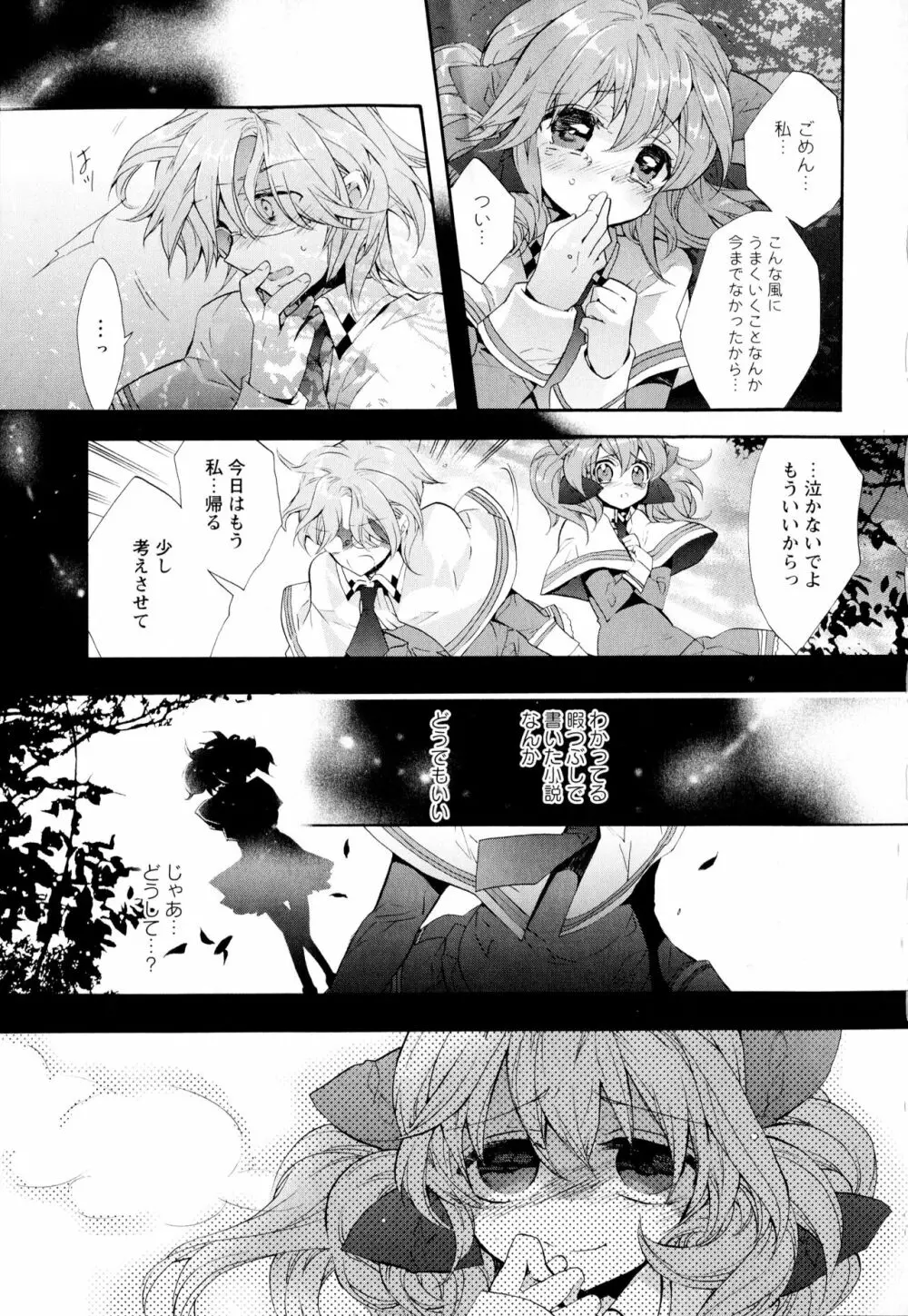 彩百合 Vol.2 Page.27