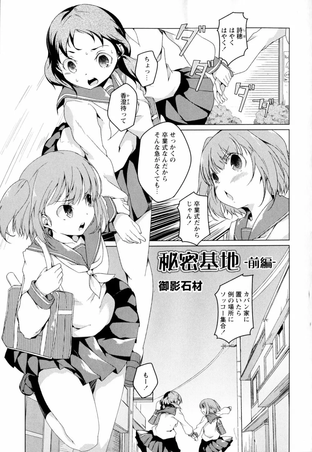 彩百合 Vol.2 Page.29