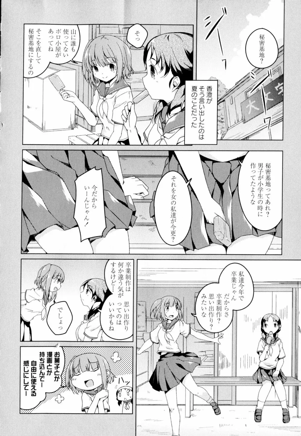 彩百合 Vol.2 Page.30