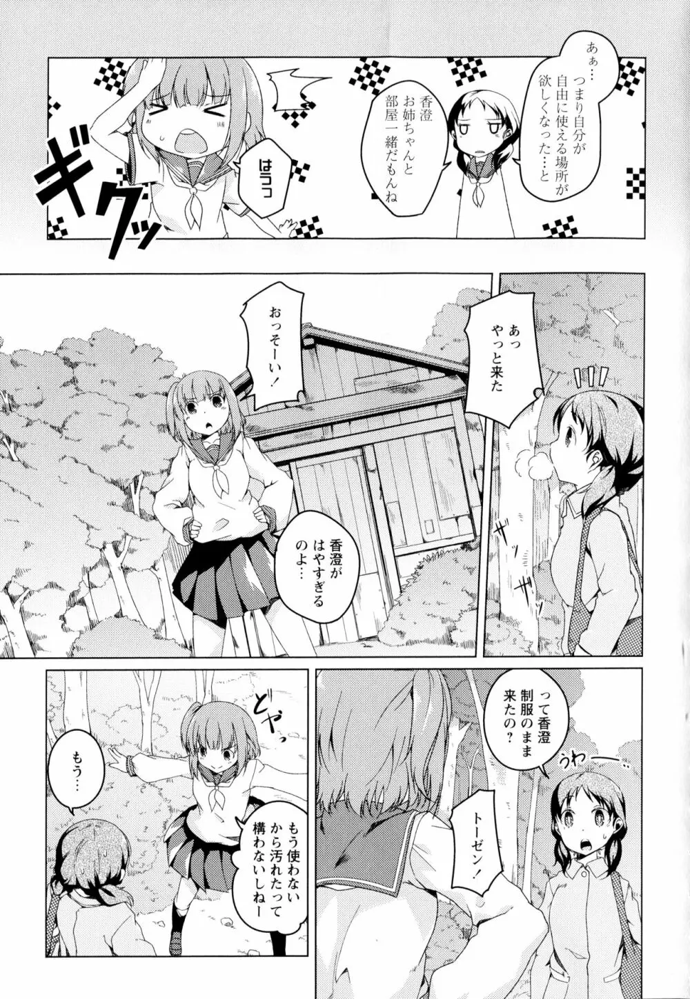 彩百合 Vol.2 Page.31