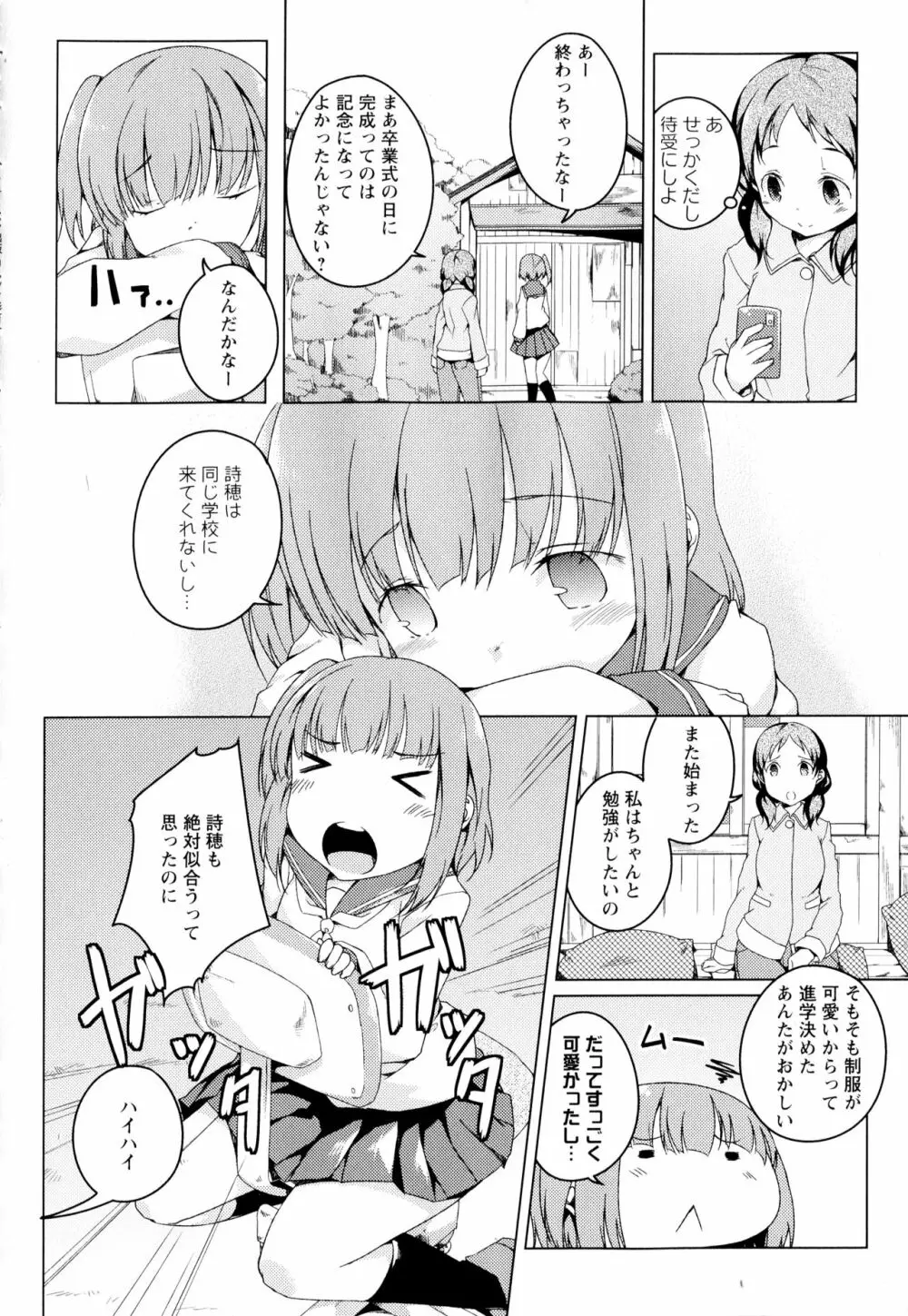 彩百合 Vol.2 Page.34