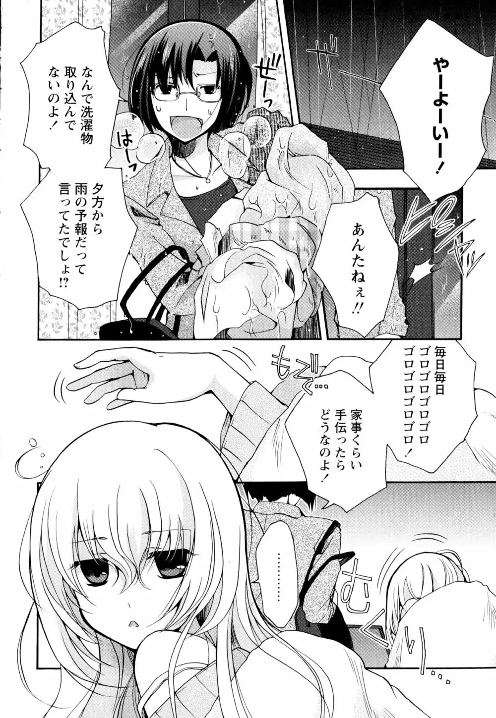 彩百合 Vol.2 Page.46