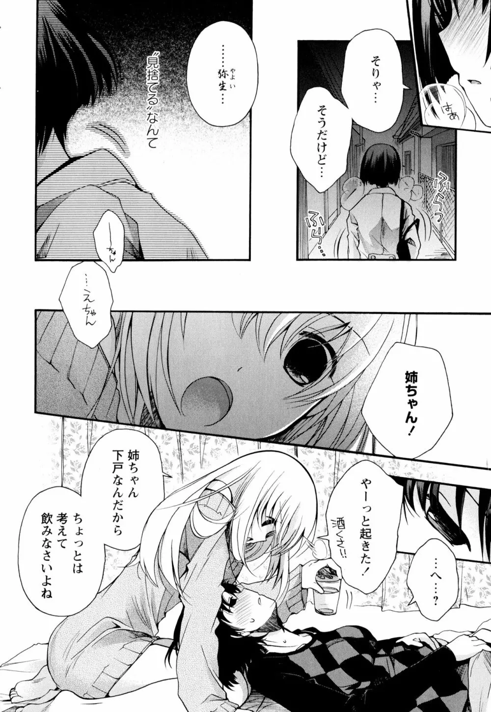 彩百合 Vol.2 Page.52