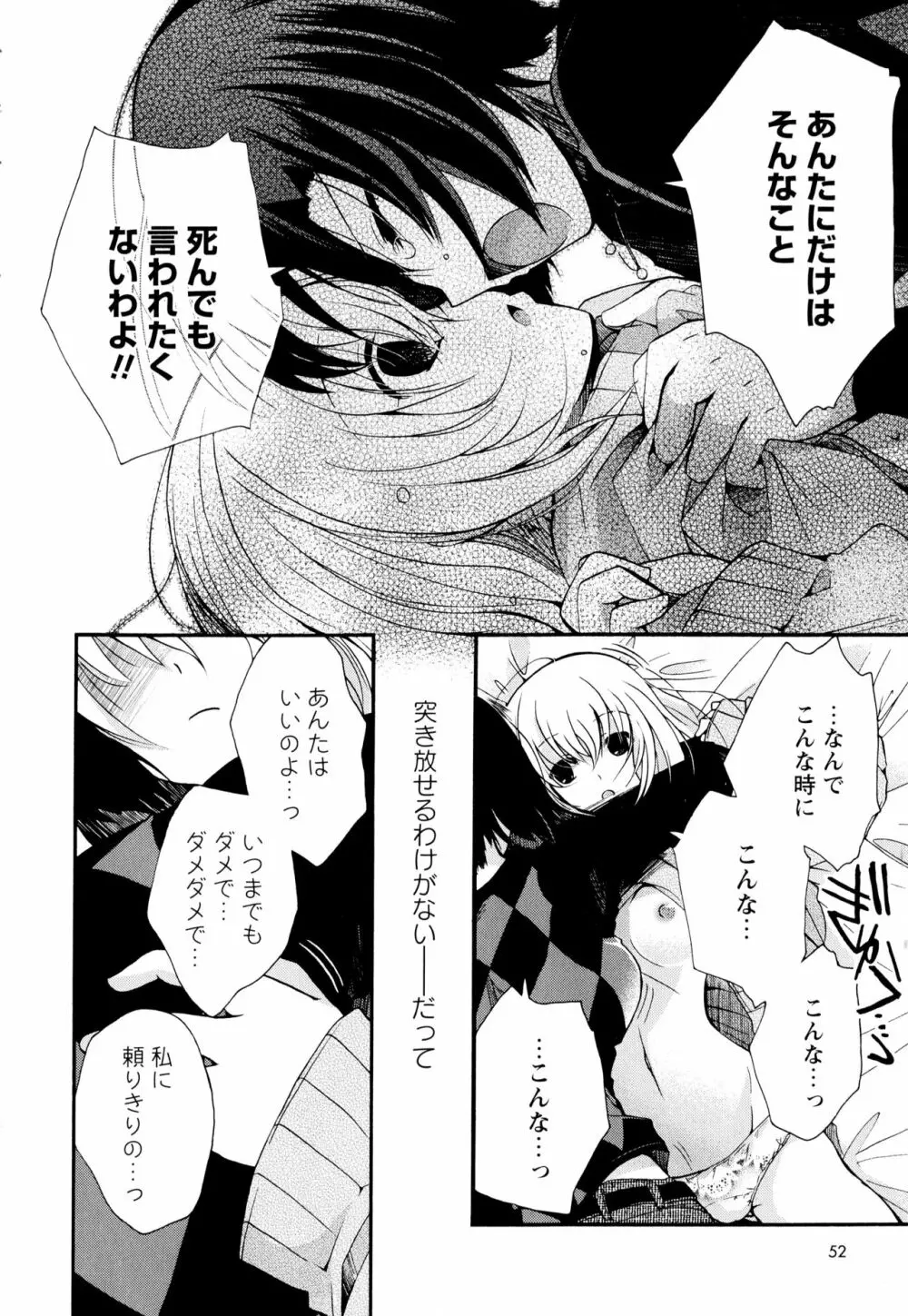 彩百合 Vol.2 Page.54