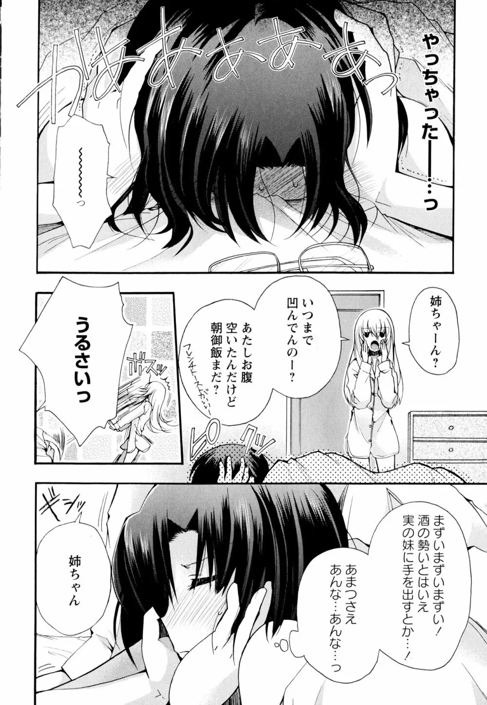 彩百合 Vol.2 Page.60