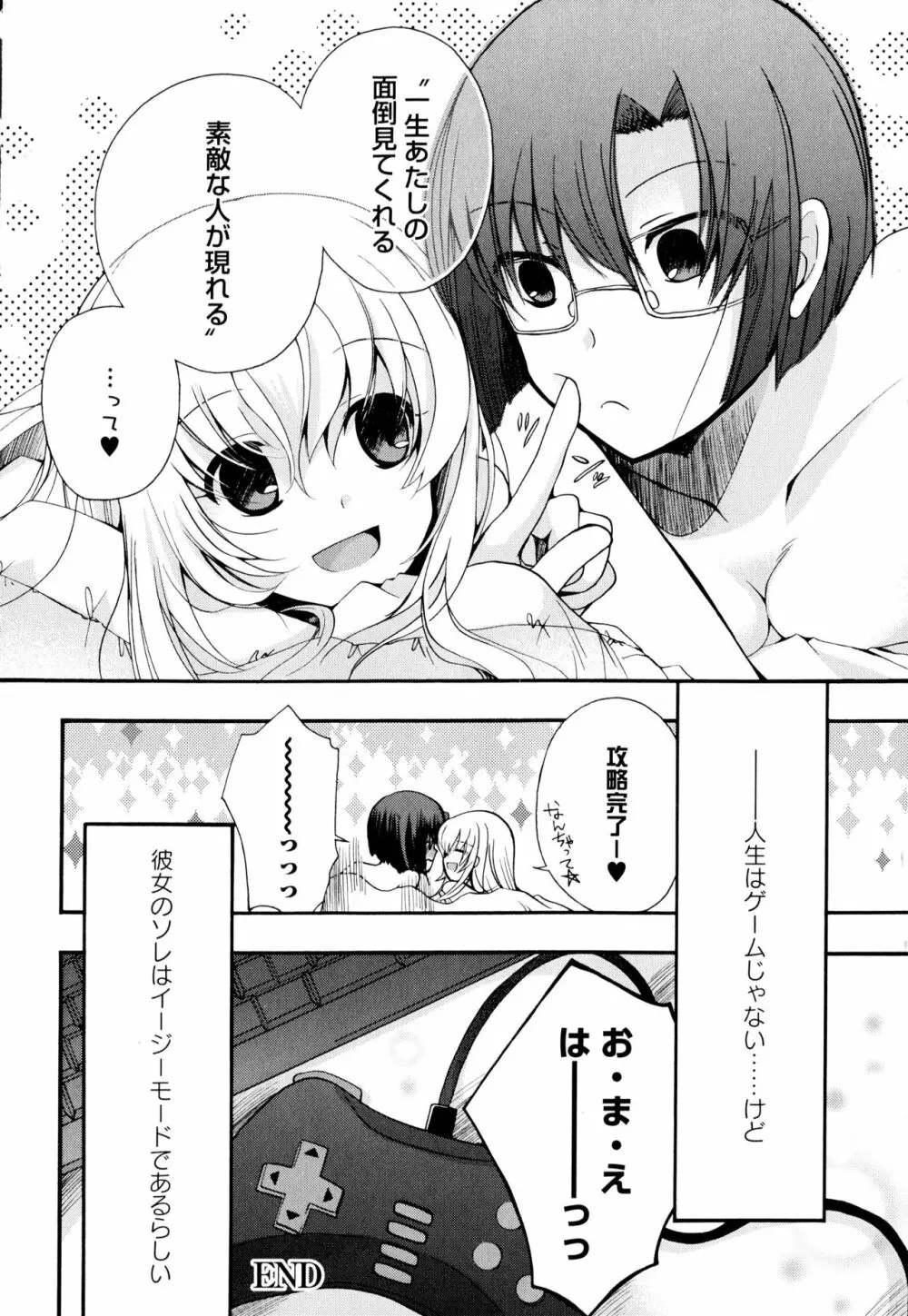 彩百合 Vol.2 Page.62