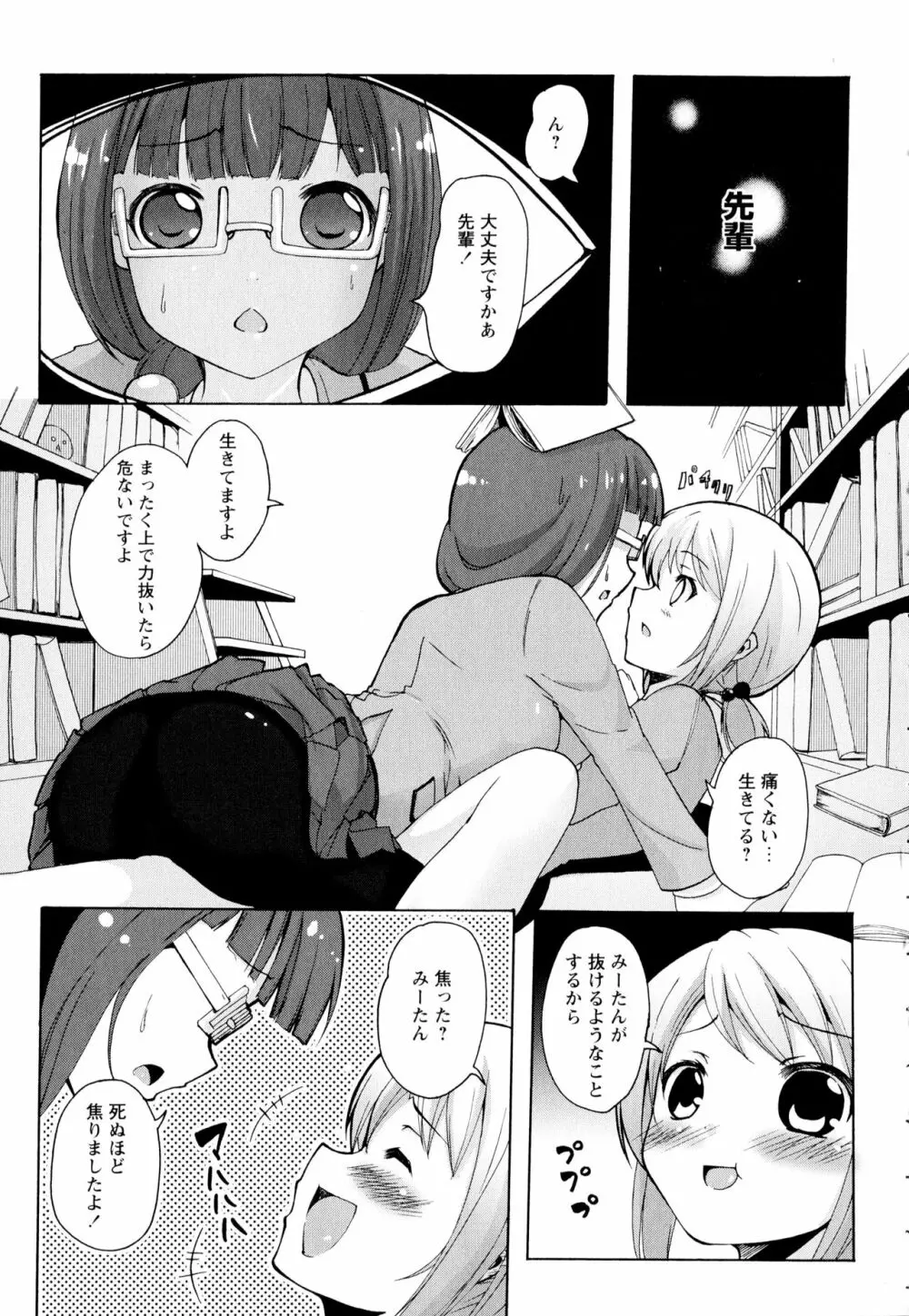 彩百合 Vol.2 Page.67