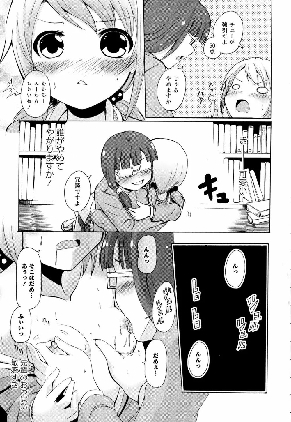 彩百合 Vol.2 Page.69