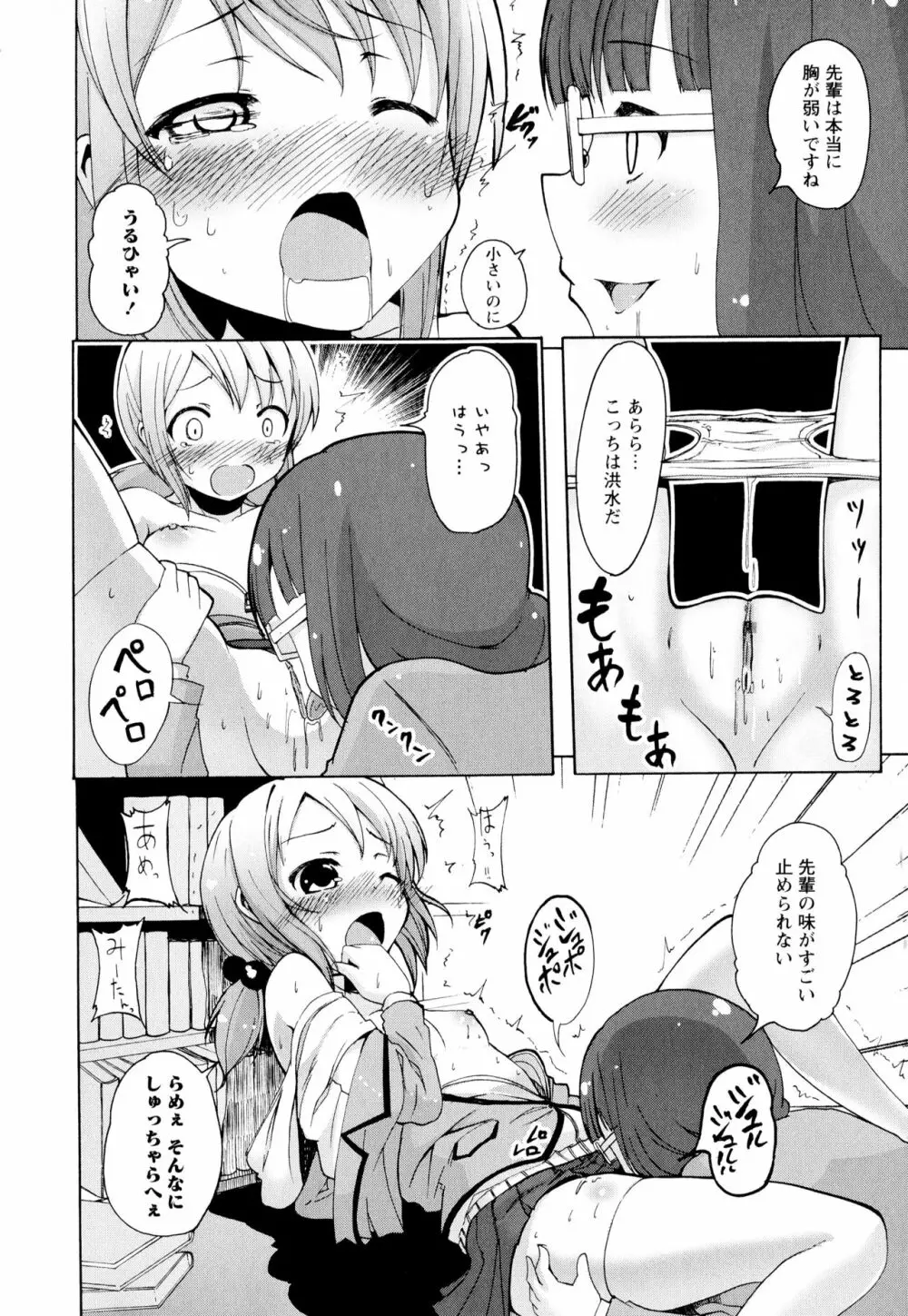 彩百合 Vol.2 Page.70