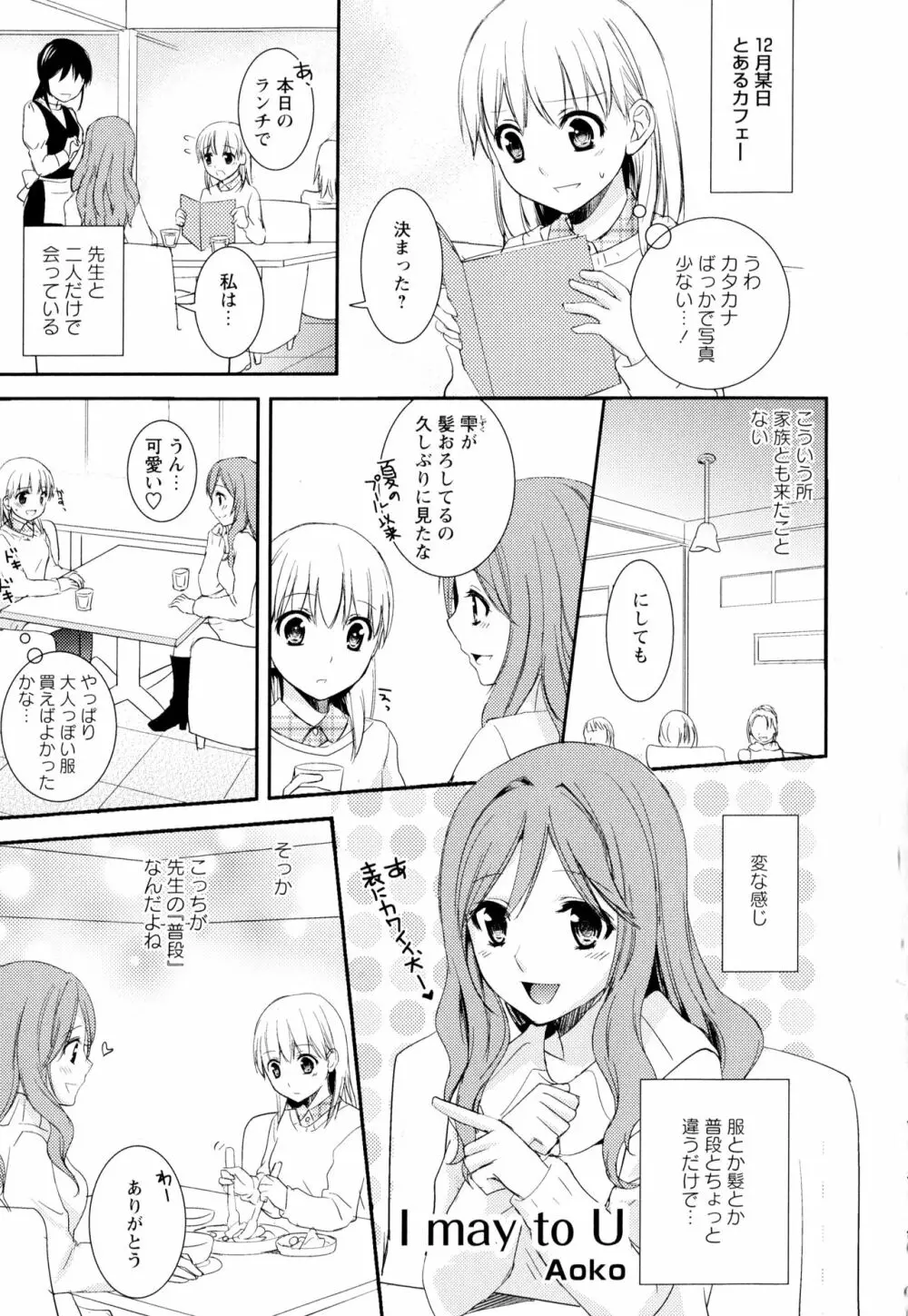 彩百合 Vol.2 Page.73