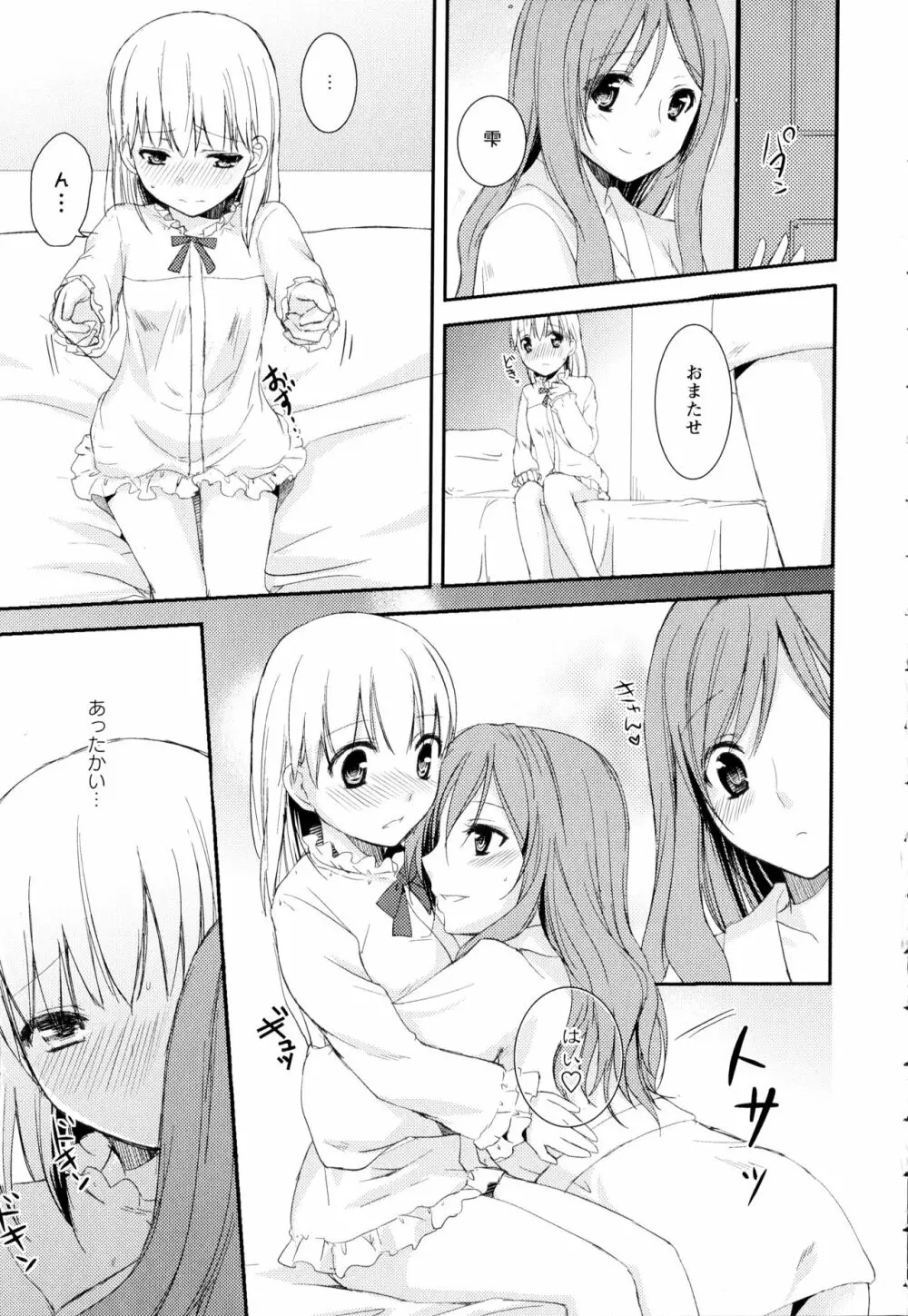 彩百合 Vol.2 Page.83