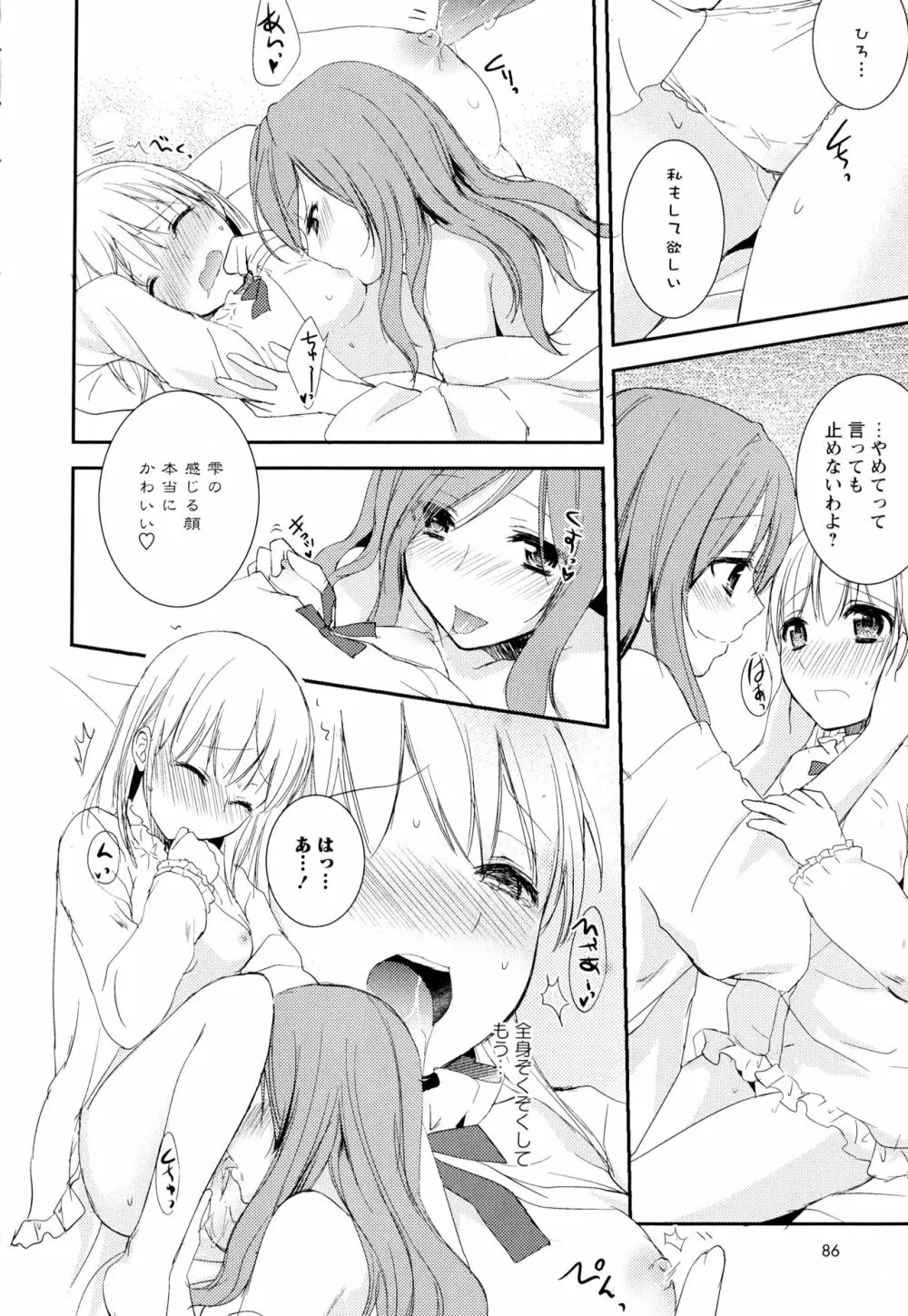 彩百合 Vol.2 Page.88