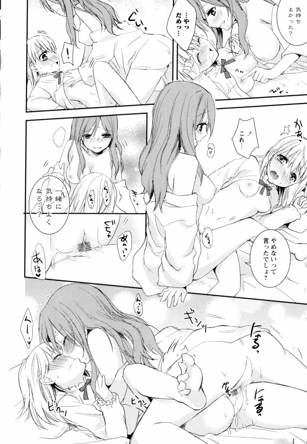 彩百合 Vol.2 Page.90