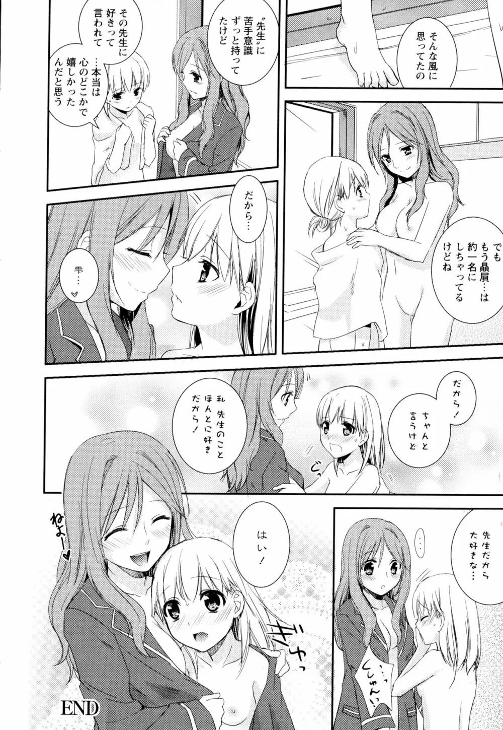 彩百合 Vol.2 Page.92