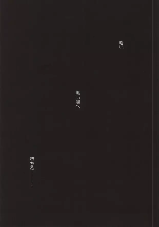 ブラック小野田くんとM泉くん Page.18