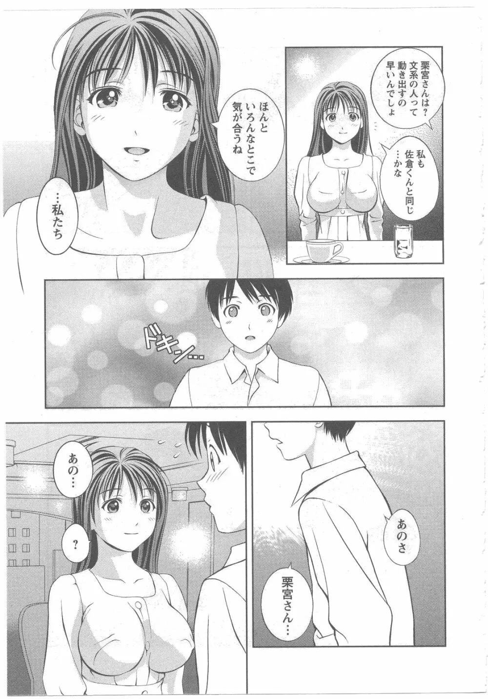 ガラスの女神 第2巻 Page.22