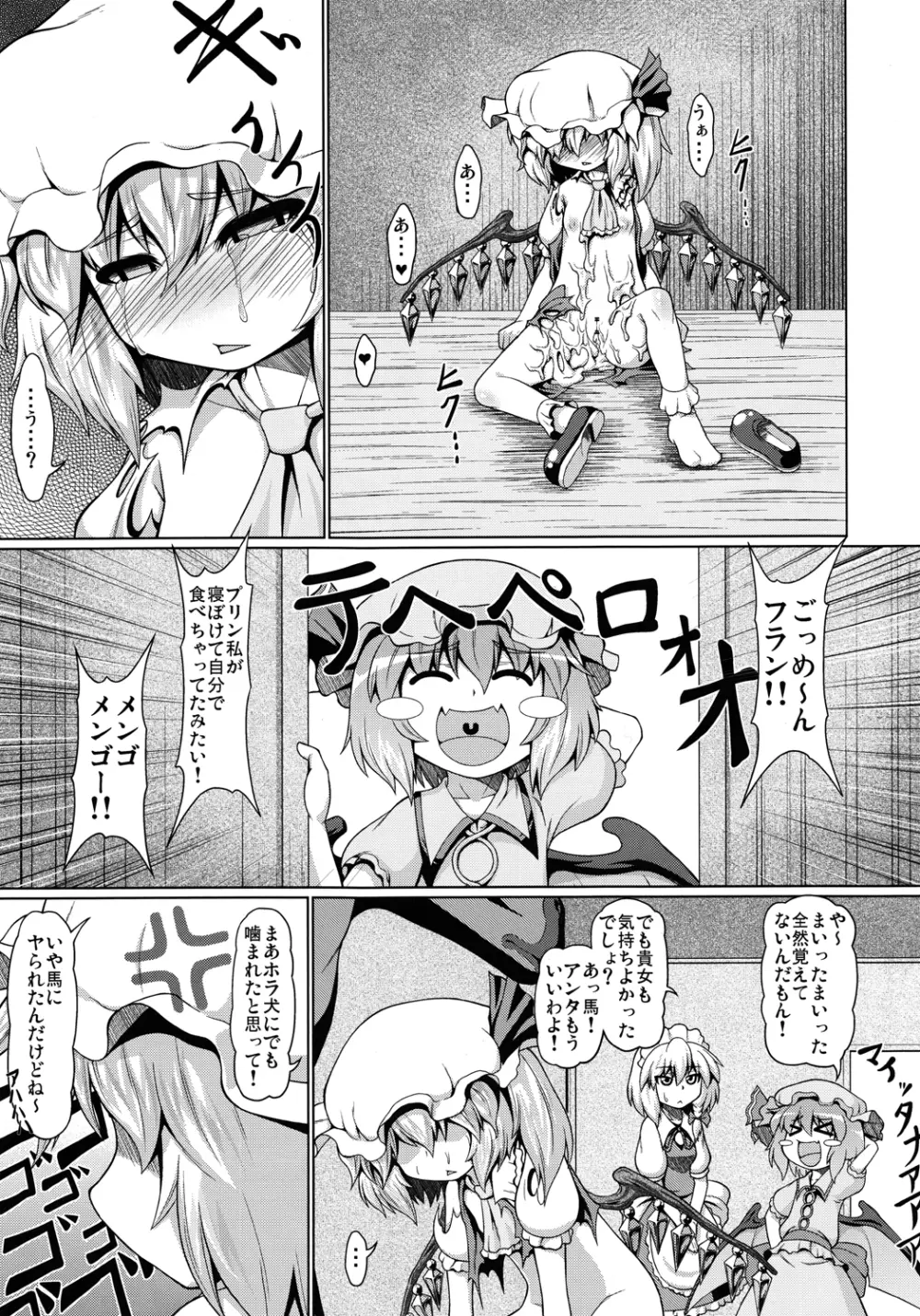 Touhou Ishu Kan Goudou Page.108