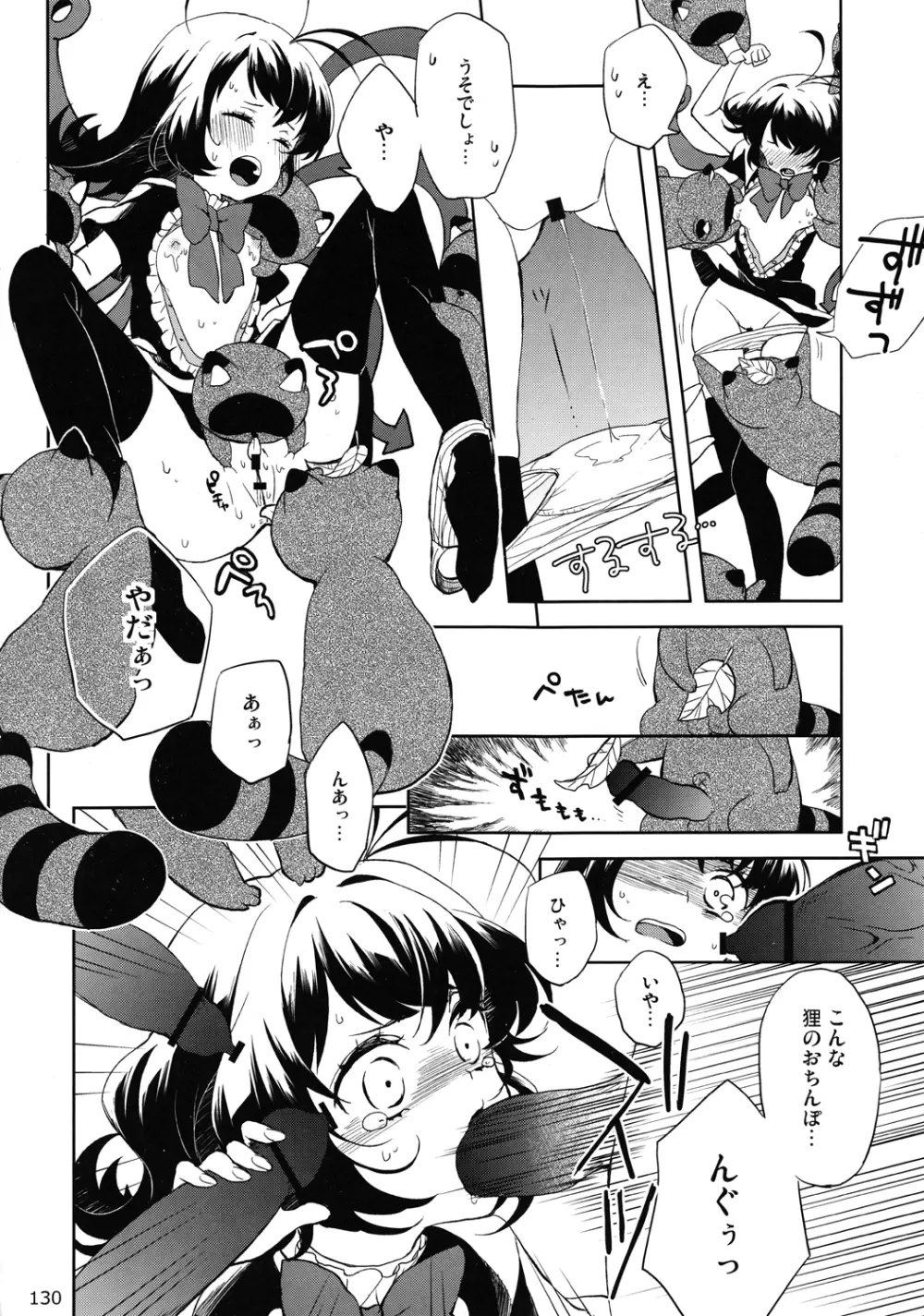 Touhou Ishu Kan Goudou Page.129