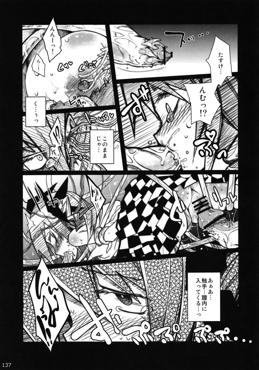 Touhou Ishu Kan Goudou Page.136