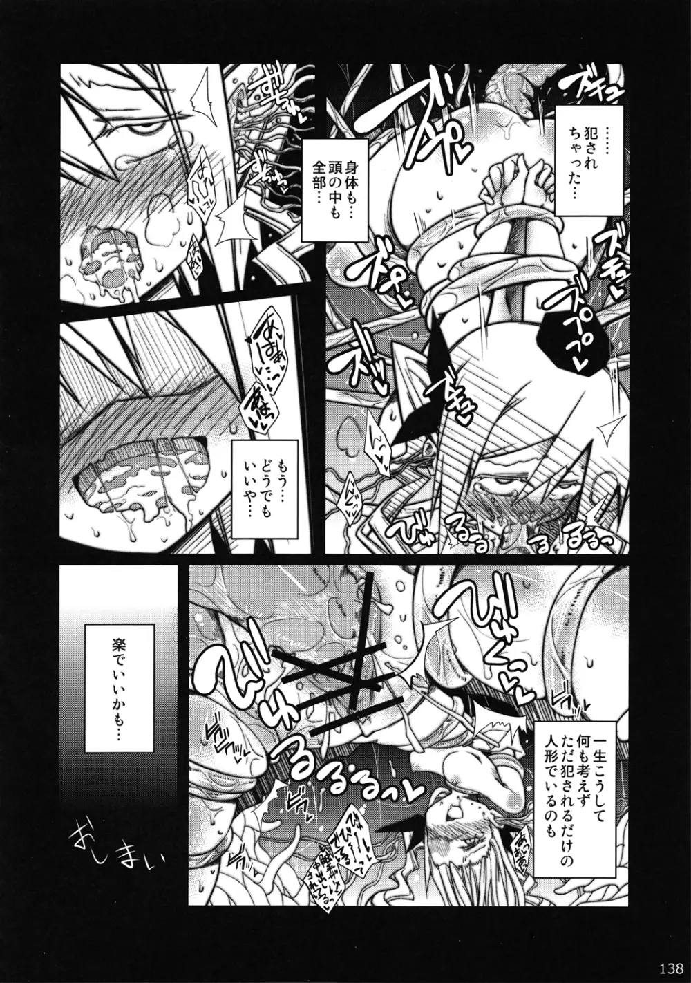 Touhou Ishu Kan Goudou Page.137