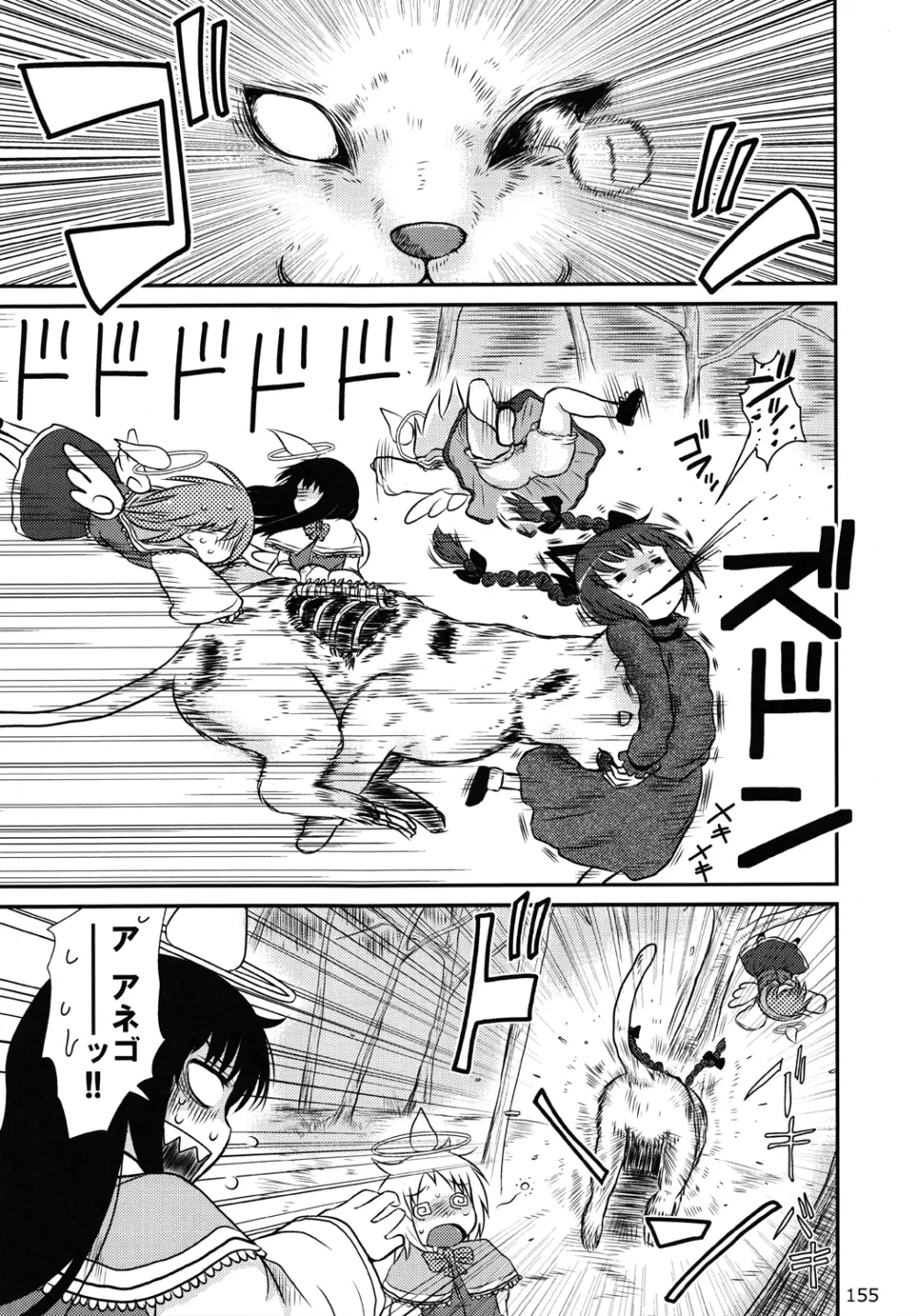 Touhou Ishu Kan Goudou Page.154