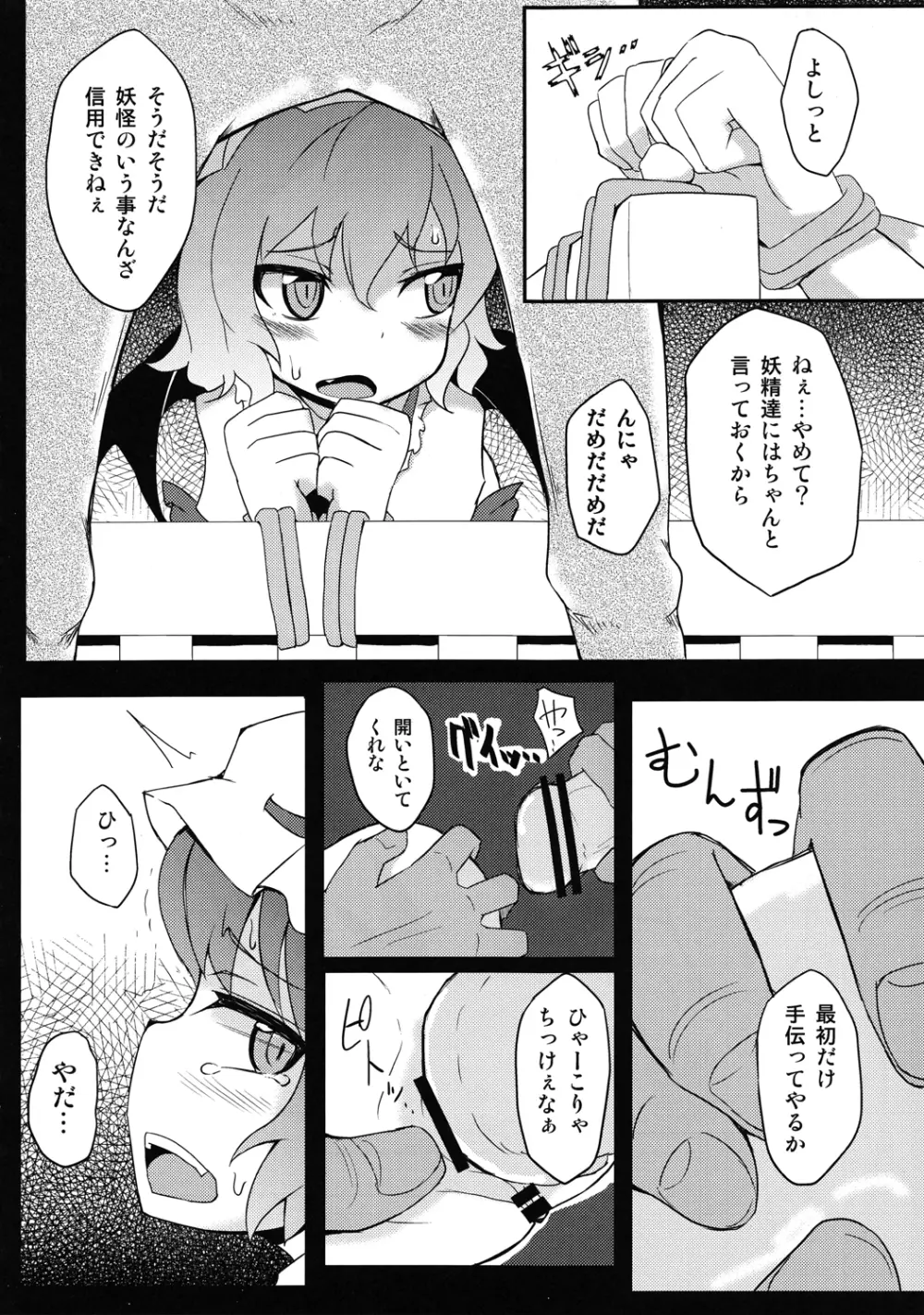 Touhou Ishu Kan Goudou Page.41